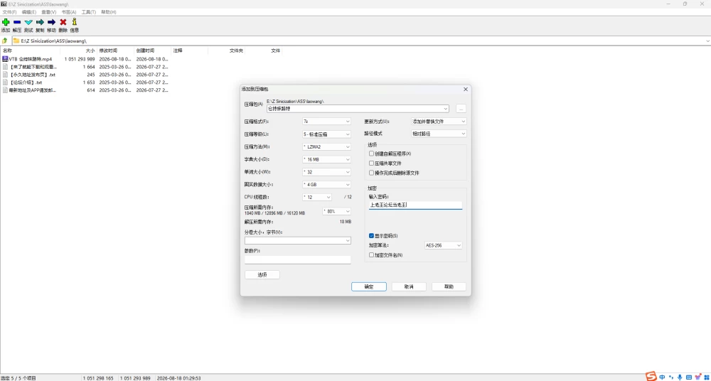 屏幕截图 2026-08-18 120044.png