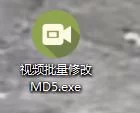 MD5修改器