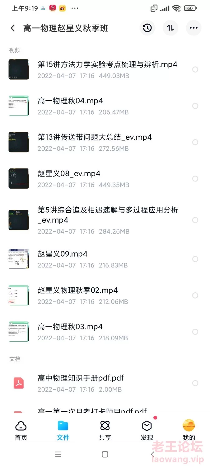 Screenshot_2022-06-03-09-19-16-343_com.baidu.netdisk.jpg