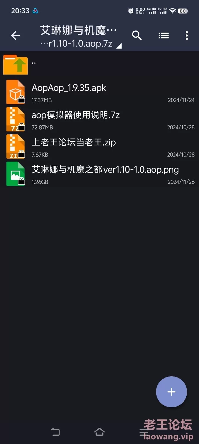 Screenshot_20241127_091110_com.aopaop.app.jpg